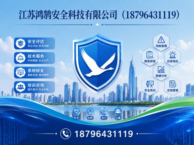 拉萨应急指挥系统展示图